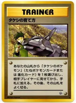 Pokemon Card Bundle Deal - Image 1