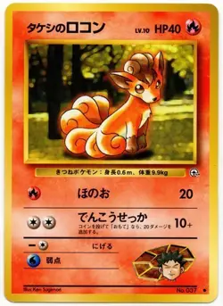Pokemon Card Bundle Deal - Image 3