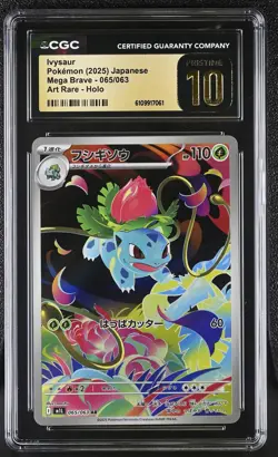Ivysaur 065/063 Art Rare Holo Mega Brave Pokemon Japanese CGC 10 Pristine - Image 1