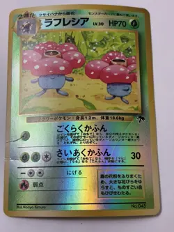 Vileplume No. 045 | Pokemon TCG Japanese Southern Islands | Reverse Holo 1999 - Image 1