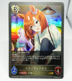 Ikuno Dictus GR Uma Musume Pretty Derby Shadowverse EVOLVE CARD JAPAN TCG - Image 1