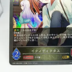 Ikuno Dictus GR Uma Musume Pretty Derby Shadowverse EVOLVE CARD JAPAN TCG - Image 4