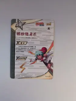 Fu - OR Rare - NM/MINT - Naruto Kayou Card CCG TCG NR-OR-067 - Image 2