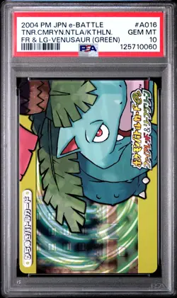 PSA 10 2025 CERT SNORLAX/VENUSAUR/RAPIDASH 2004 POKEMON JPN E BATTLE FRLG #A016 - Image 2