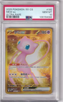 PSA 10 **GEM MINT** 2025 POKEMON TCG 151 CS 192/151 MEW EX ULTRA RARE (GR-1) - Image 1