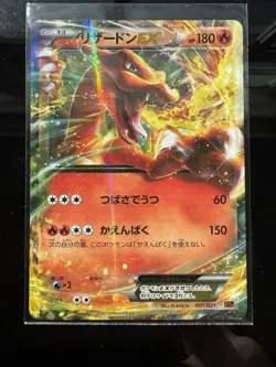 2014 POKEMON TCG XYA M CHARIZARD-EX MEGA BATTLE DECK 001/021 EX HOLO/JAPANESE - Image 1