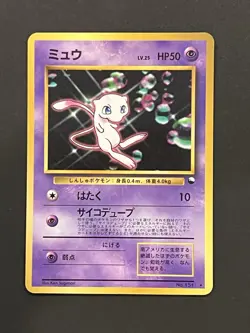 Mew 151 World Hobby Fair Promo Glossy CD Old Back Japanese Pokemon US Seller - Image 1