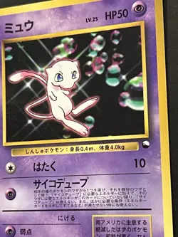 Mew 151 World Hobby Fair Promo Glossy CD Old Back Japanese Pokemon US Seller - Image 2