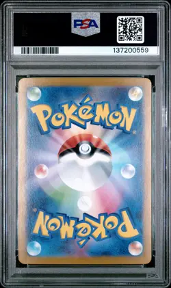 2024 POKEMON JPN SV8-SUPER ELECTRIC BREAKER SUPER RARE #122 PIKACHU EX PSA 9 - Image 2