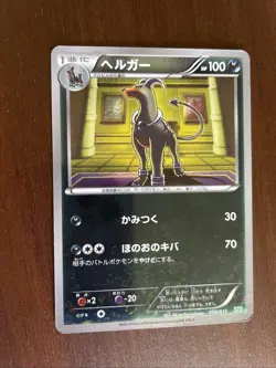 Pokemon Japanese - Houndoom 006/015 SZD - Hydreigon Half Deck Glitter Holo - MP - Image 1
