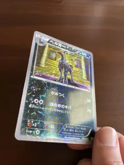 Pokemon Japanese - Houndoom 006/015 SZD - Hydreigon Half Deck Glitter Holo - MP - Image 2