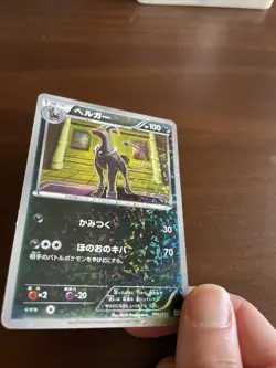 Pokemon Japanese - Houndoom 006/015 SZD - Hydreigon Half Deck Glitter Holo - MP - Image 3