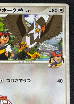 Staraptor M - Movie Commemoration Random Pack 018/022 Vintage Pokemon Card - Image 3