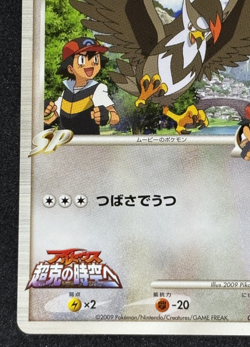 Staraptor M - Movie Commemoration Random Pack 018/022 Vintage Pokemon Card - Image 4