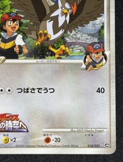Staraptor M - Movie Commemoration Random Pack 018/022 Vintage Pokemon Card - Image 5