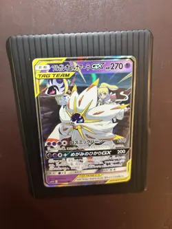 Solgaleo & Lunala GX 020/049 Sm11b: Dream League Pokemon Holo (Japanese) NM - Image 1