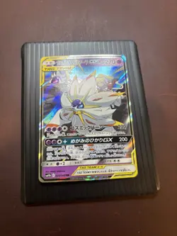 Solgaleo & Lunala GX 020/049 Sm11b: Dream League Pokemon Holo (Japanese) NM - Image 2