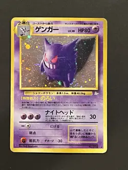 Pokemon TCG Gengar holo Japanese Mystery of the Fossils #94 - Image 1