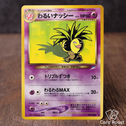 Exeggcutor No. 103 Neo Destiny 2001 Japanese Pokemon Card DAMAGED - Image 1