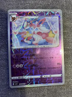 Sylveon 0908/15 Rotary Shattered Holo Chinese Gem Pack Vol 2 Pokemon - Image 1