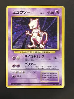 Mewtwo No.150 Base Set Holo - Japanese - Pokemon Card - Image 1