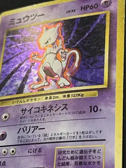 Mewtwo No.150 Base Set Holo - Japanese - Pokemon Card - Image 2