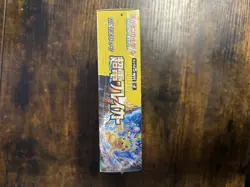 Pokemon Super Electric Breaker Booster Box Japanese New Factory Sealed - Image 2