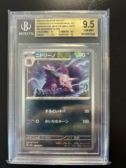 BGS 9.5 Nidorino 033/165 MASTER BALL Reverse Holo Japanese 151 Pokemon Beckett - Image 1