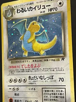 DARK DRAGONITE No.149 TEAM ROCKET JAPANESE POKEMON TCG - Image 2
