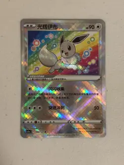 Pokemon - TCG: Radiant Eevee - Brave & Charming Stars - CS5aC-092/127 K - NM+/M - Image 5