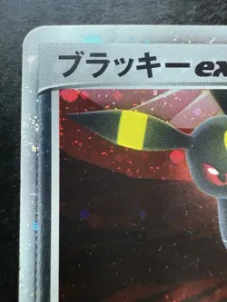 Pokemon 1st Ed. Umbreon ex 091/106 Golden Sky, Silvery Ocean Holo Japanese (MP) - Image 2