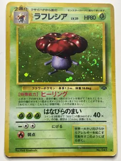 Vileplume Pokemon Jungle Holo (Japanese) MP SWIRL - Image 1