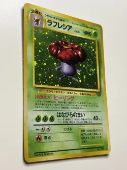 Vileplume Pokemon Jungle Holo (Japanese) MP SWIRL - Image 2