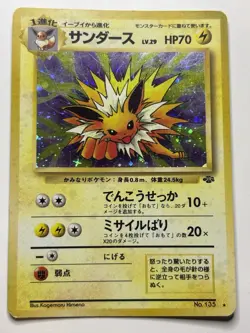 Jolteon - Pokemon Jungle #135 Holo Rare Japanese Pokemon TCG MP - Image 1