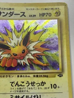 Jolteon - Pokemon Jungle #135 Holo Rare Japanese Pokemon TCG MP - Image 4