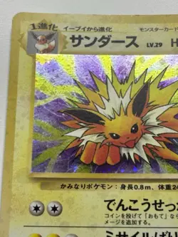 Jolteon - Pokemon Jungle #135 Holo Rare Japanese Pokemon TCG MP - Image 5
