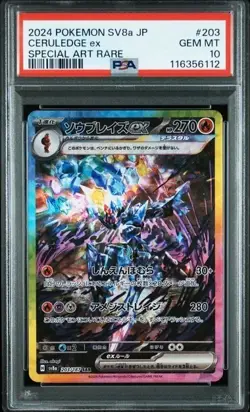 CERULEDGE EX 203 PSA 10 2024 POKEMON JPN SV8A-TERASTAL FEST EX SPECIAL ART RARE - Image 1
