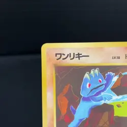 Machop No. 066 Glossy Pokemon Japanese Vending Series 2 (Red) LP - Image 3