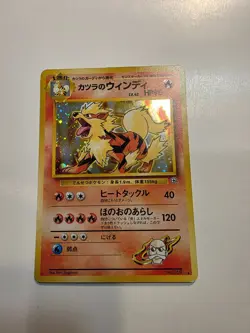 Blaine's Arcanine #59 - Challenge from the Darkness Holo - 1999 Japanese Pokemon - Image 1