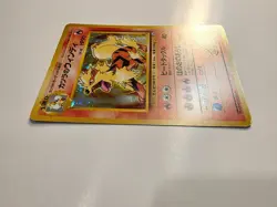 Blaine's Arcanine #59 - Challenge from the Darkness Holo - 1999 Japanese Pokemon - Image 4