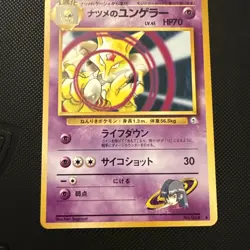 Japanese Sabrina's Kadabra Gym 2 Challenge No.064 Pokemon Card WOTC Vintage Old - Image 2