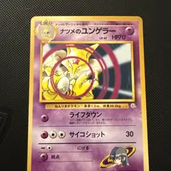 Japanese Sabrina's Kadabra Gym 2 Challenge No.064 Pokemon Card WOTC Vintage Old - Image 3