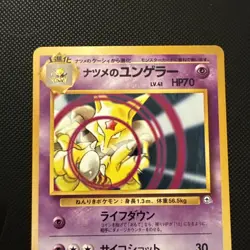 Japanese Sabrina's Kadabra Gym 2 Challenge No.064 Pokemon Card WOTC Vintage Old - Image 4