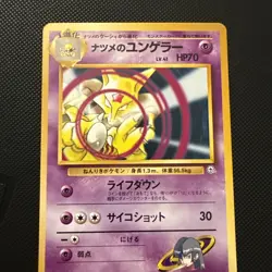 Japanese Sabrina's Kadabra Gym 2 Challenge No.064 Pokemon Card WOTC Vintage Old - Image 5