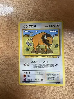 Japanese Tauros Vending Sheet Glossy Illustrator Promo Pokemon Card WOTC Rare - Image 1