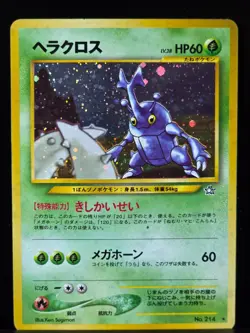 Pokemon TCG Japanese Heracross No.214 Holo Neo Genesis - Image 1