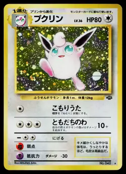 Wigglytuff No. 040 Holo Rare Jungle Pokemon Japanese Moderately Played - Image 1