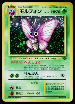 VENOMOTH No.049 POKEMON JUNGLE JAPANESE POKEMON TCG - Image 1