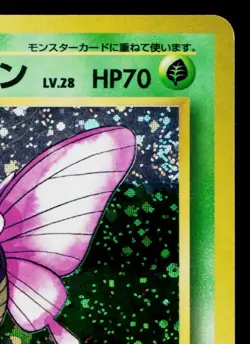 VENOMOTH No.049 POKEMON JUNGLE JAPANESE POKEMON TCG - Image 3