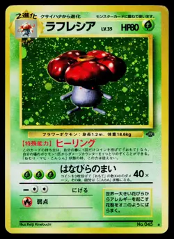 Vileplume No. 045 Holo Rare Jungle Pokemon Japanese Lightly Played - Image 1